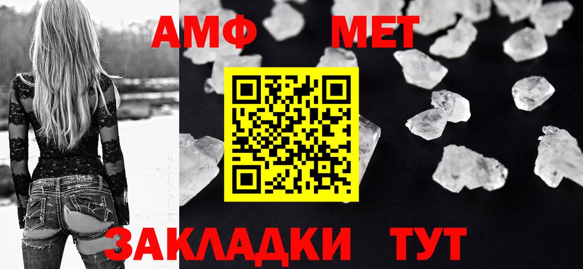 АМФ VHQ Ефремов