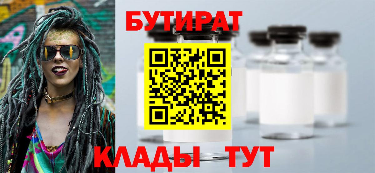 Ефремов  Бутират GHB  БУТИРАТ  Вход с VPN 