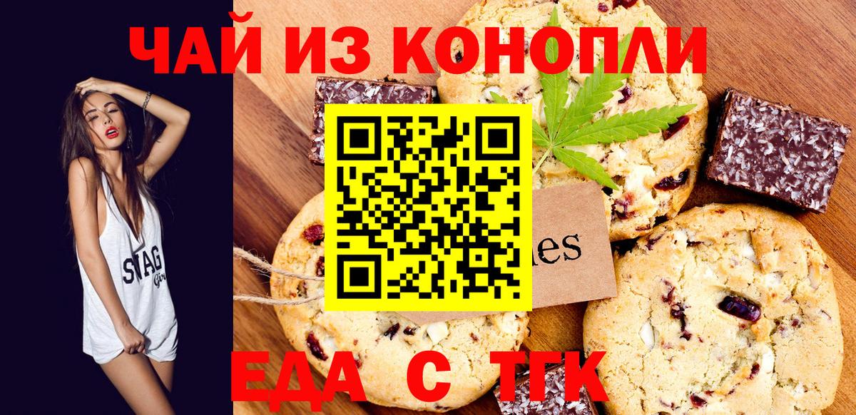 Canna-Cookies конопля  Вход с VPN  Ефремов 
