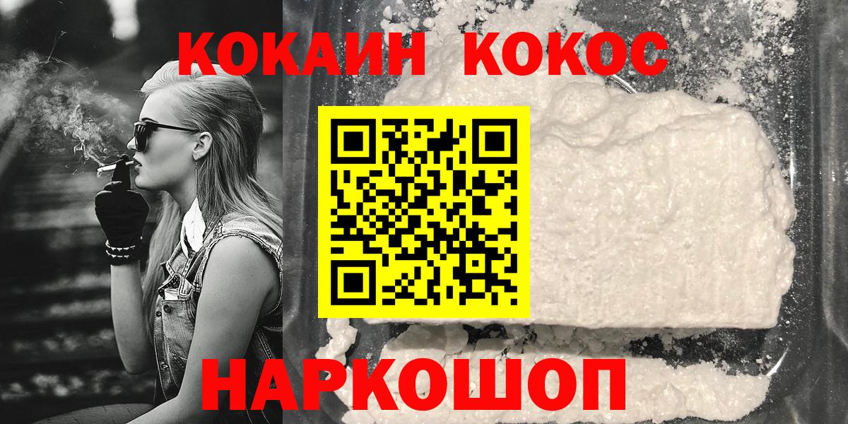 COCAIN Колумбийский  Вход с VPN  Ефремов  COCAIN Перу 
