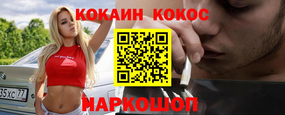 КОКАИН Перу Ефремов