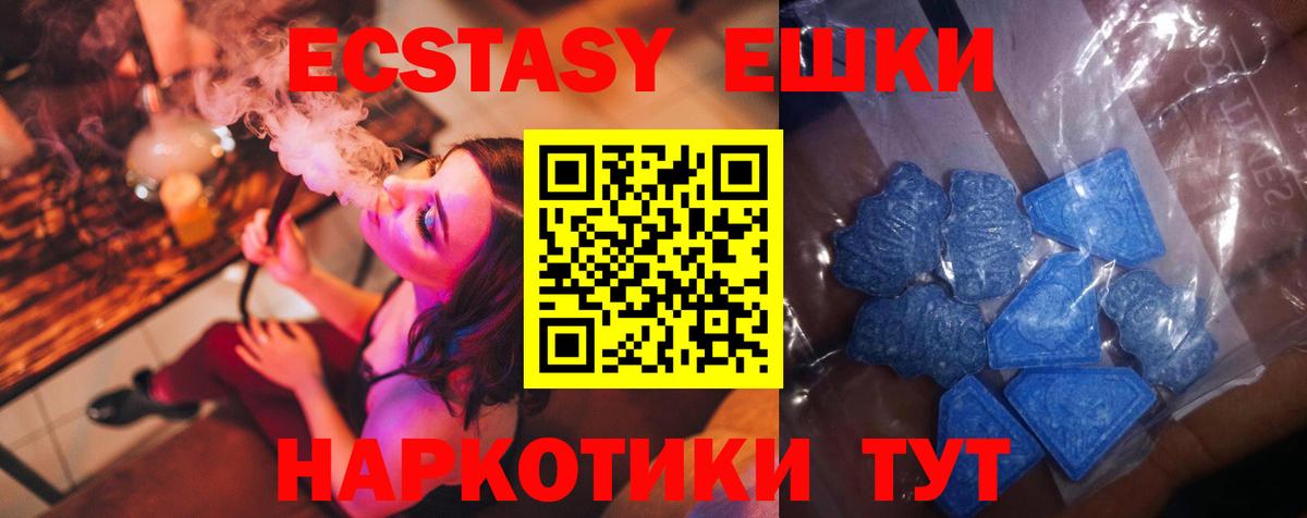 Ecstasy 300 mg  Ecstasy Philipp Plein  Вход с VPN  где можно купить   Ефремов 