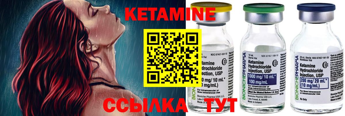 КЕТАМИН ketamine Ефремов