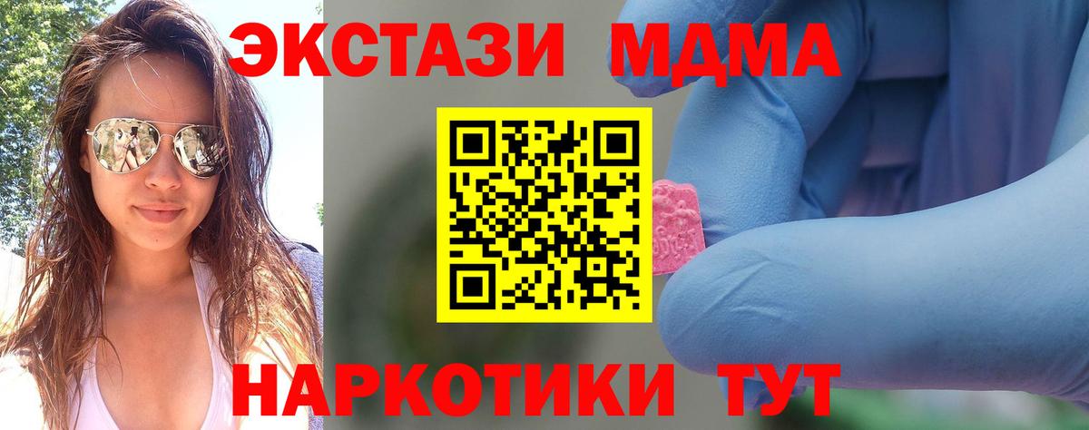 Ефремов  MDMA VHQ  Вход с VPN  MDMA  MDMA Molly 