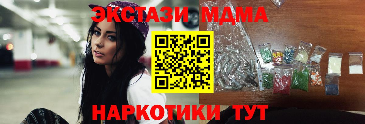 MDMA молли Ефремов