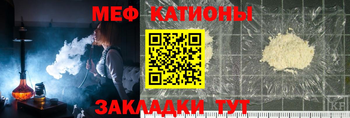 Меф  Ефремов