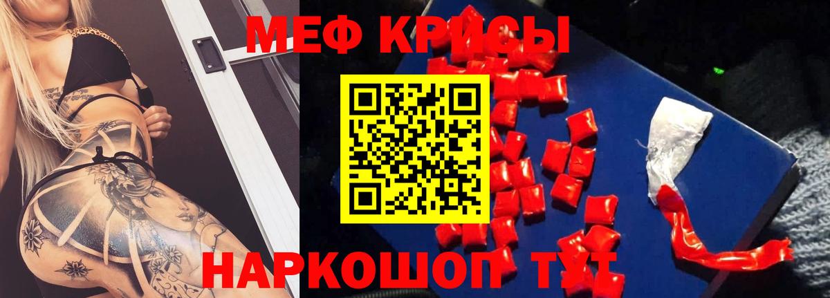 МЯУ-МЯУ  как найти наркотики  Меф  Вход с VPN  блэк спрут ссылка  Мефедрон mephedrone  Мефедрон мяу мяу  Ефремов 