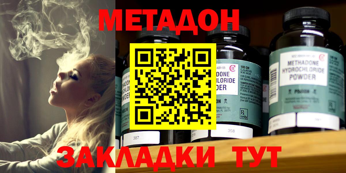 Ефремов  Метадон methadone  Метадон methadone  Вход с VPN 