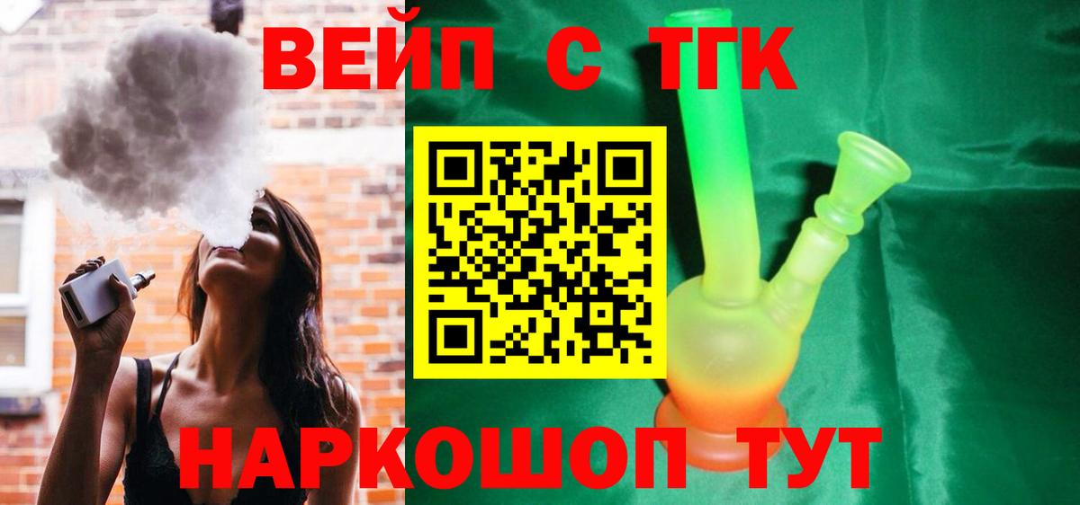 Дистиллят ТГК жижа Ефремов