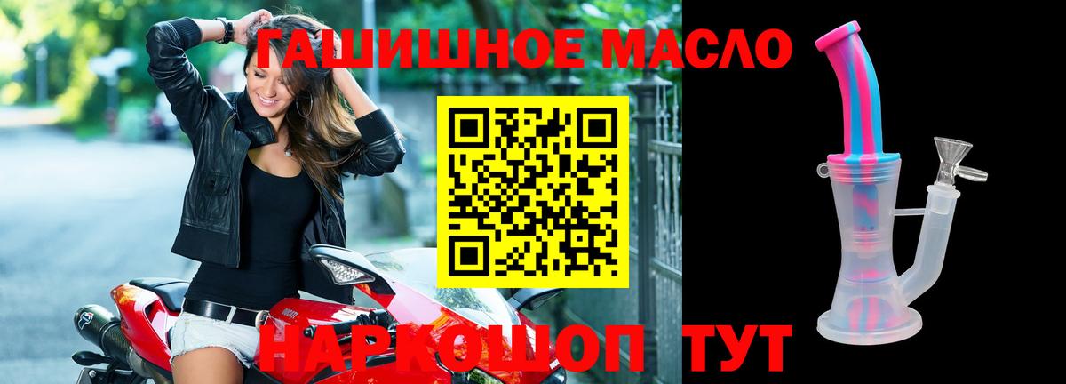 Дистиллят ТГК THC oil  ТГК вейп  Вход с VPN  Ефремов 